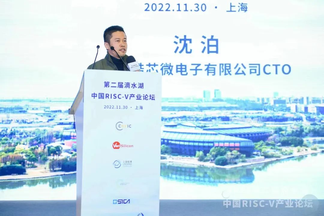 芯亮相 | 酷芯携通信SoC AR8030亮相滴水湖中国RISC-V产业论坛
