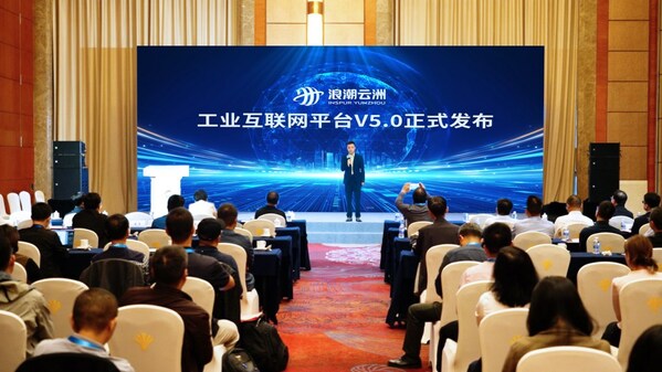 浪潮云洲工业互联网平台V5.0正式发布，加速推进新型工业化