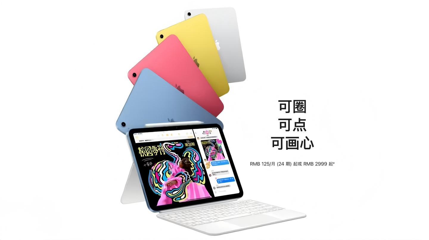 苹果新机曝光：iPad 12与iPhone 17e或同期发布