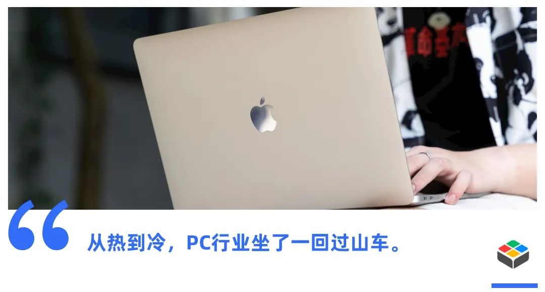从“暴涨”重回“暴跌”，PC行业仍在等待“奇迹”