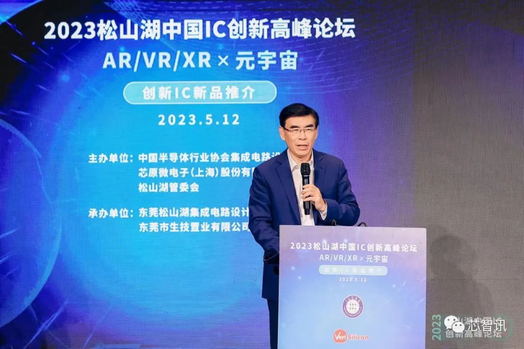 魏少军教授：中国集成电路产业要坚持“以产品为中心”的发展模式
