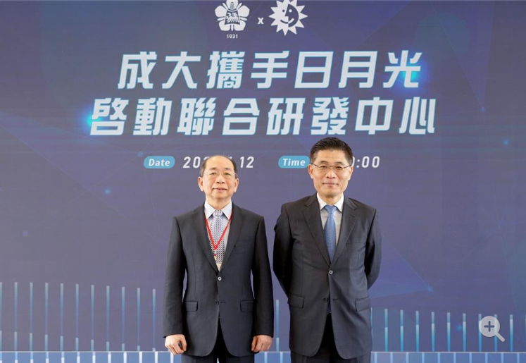 日月光携手成大启动联合研发中心