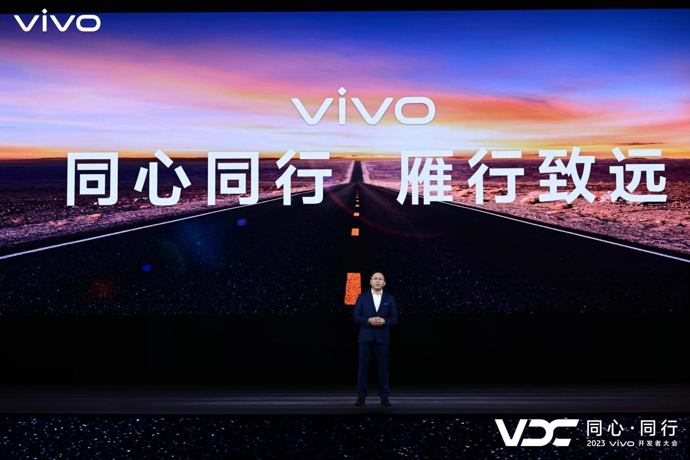 vivo发布自研蓝心大模型及蓝河操作系统 OriginOS 4同期亮相2023 VDC：vivo发布自研蓝心大模型及OriginOS 4 多领域创新成果亮相