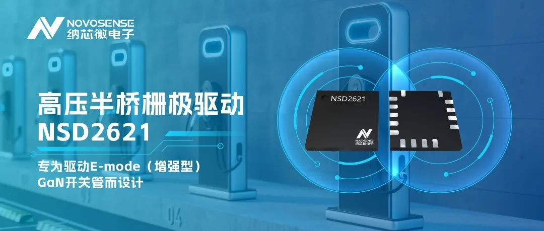 八家企业推出十二款半桥氮化镓芯片-充电头网