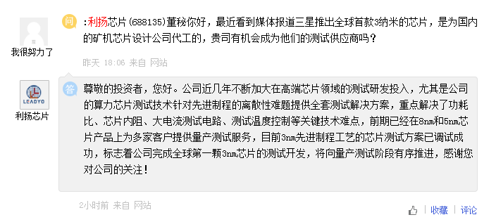 全球首家!国内半导体企业完成第一颗 3nm 芯片的测试开发! 全球首家!国内半导体企业完成第一颗 3nm 芯片的测试开发!