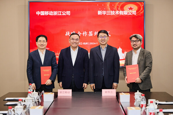 新华三与浙江移动携手 共启智算新篇章