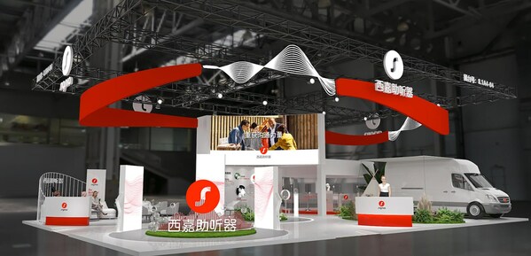 西嘉助听器三赴进博，以领先声学技术助力用户重获沟通力量