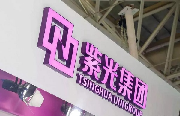紫光集团董事长致全体员工的一封信