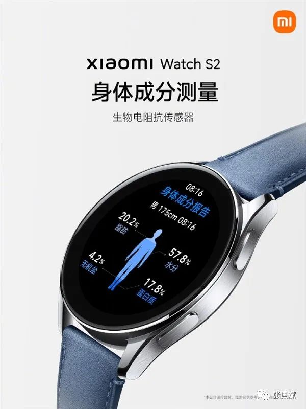 小米Watch S2为何能把体脂秤干掉？原来有这颗IC！