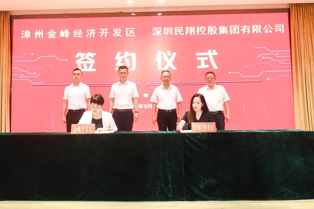 10亿元存储项目签约，民翔半导体落地福建漳州