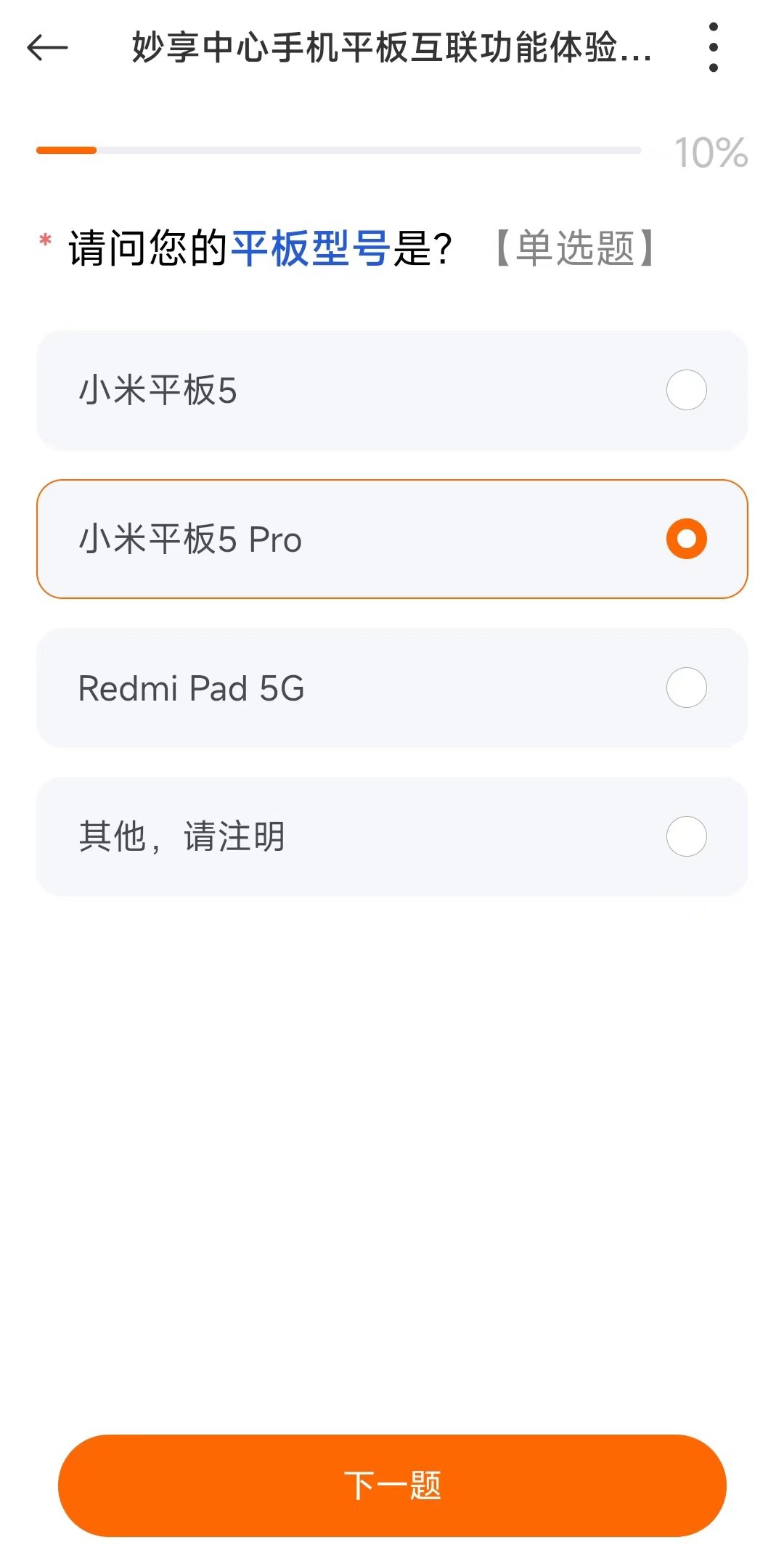 消息称下半年国内平板电脑陆续上新,骁龙 8 Gen 2 真旗舰明年到来