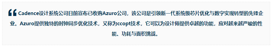"EDA巨头要收购我"