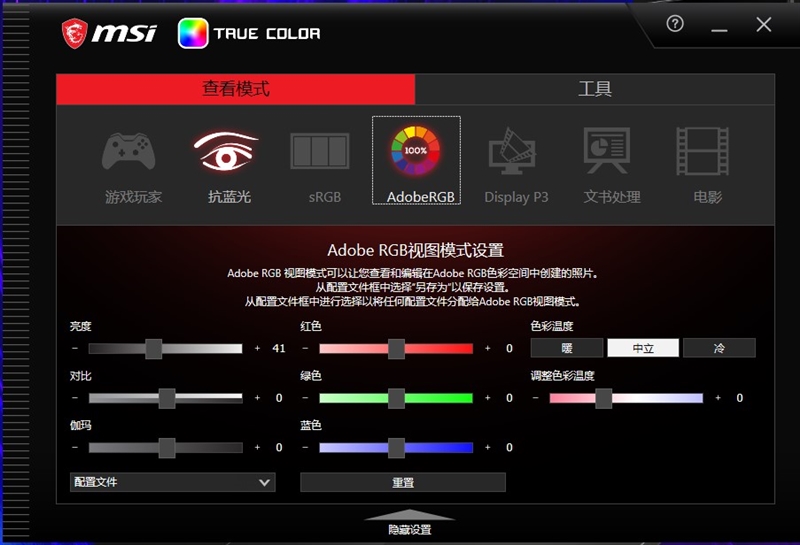 最好的屏幕配最强的性能！微星强袭GE67 HX游戏本评测 ：首发240Hz 2.5K OLED