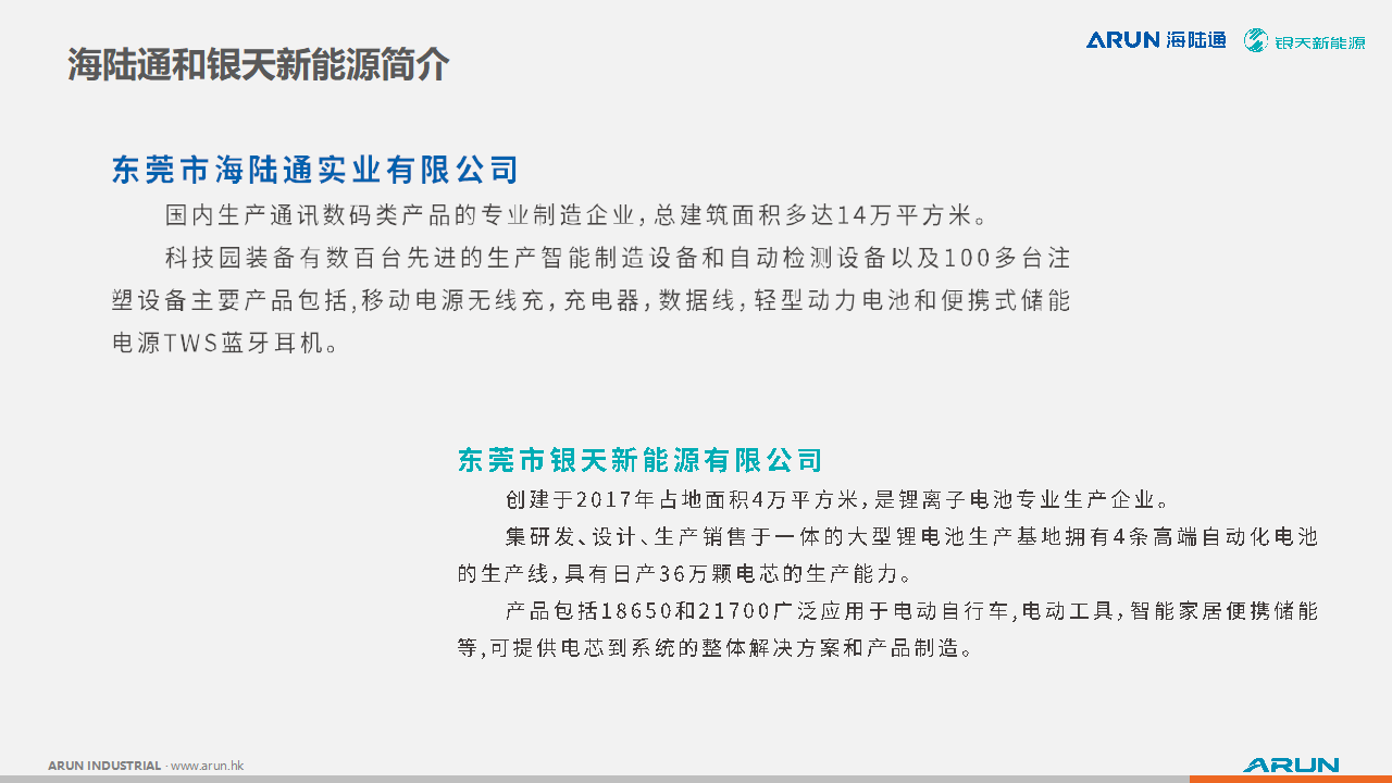 银天新能源分享关于21700电芯在大功率充电宝上的应用优势,以及电芯的设计与制造-充电头网