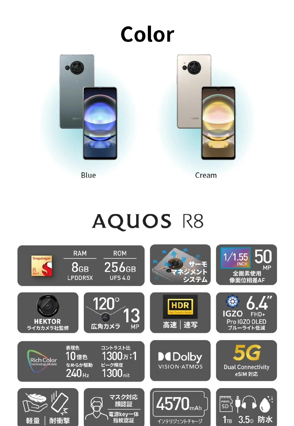 Snapdragon Sound骁龙畅听认证,AQUOS R8呈现老牌影像实力-我爱音频网