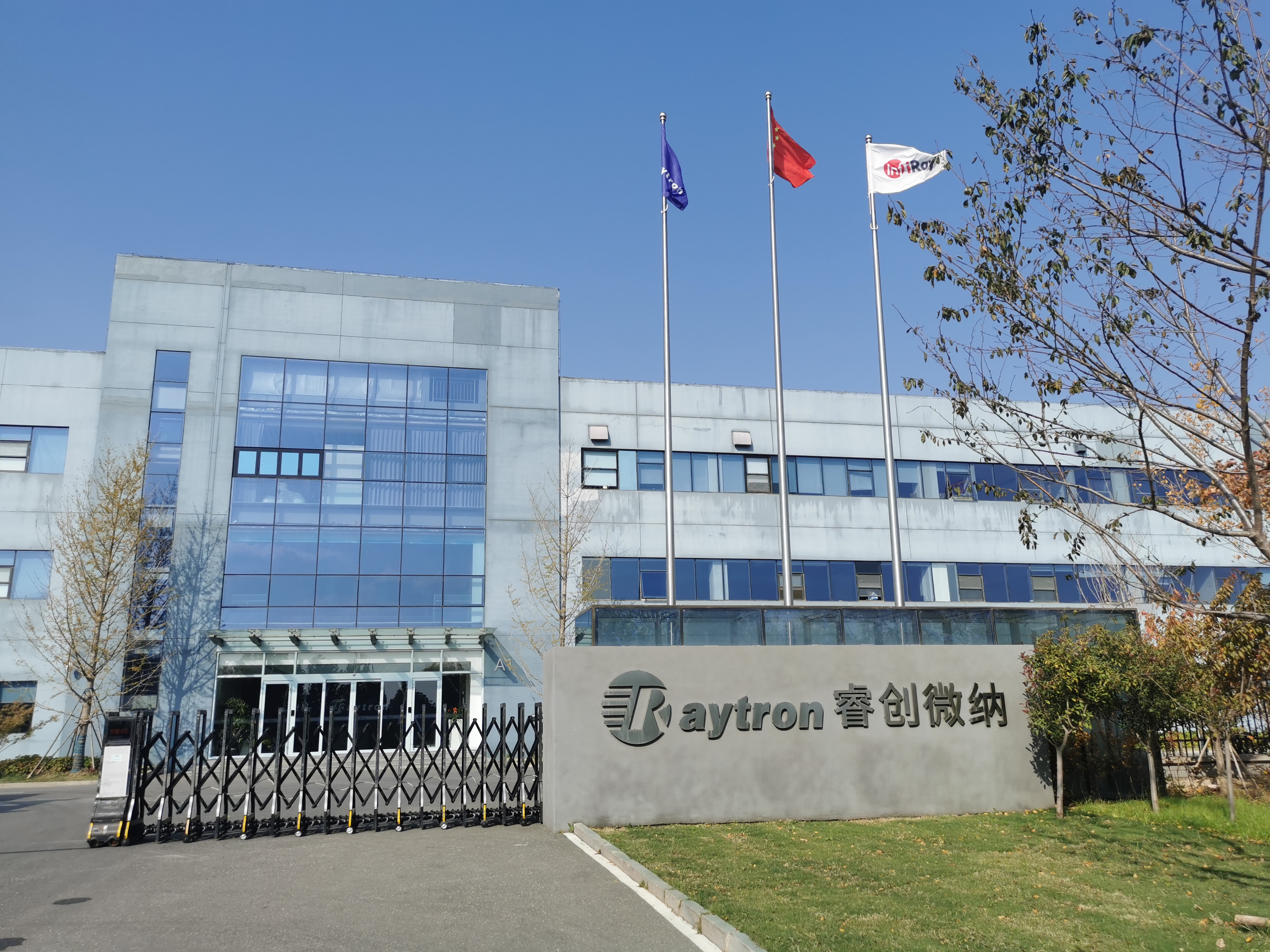 睿创微纳2024年营收43.16亿元，红外与光子器件技术实现新突破