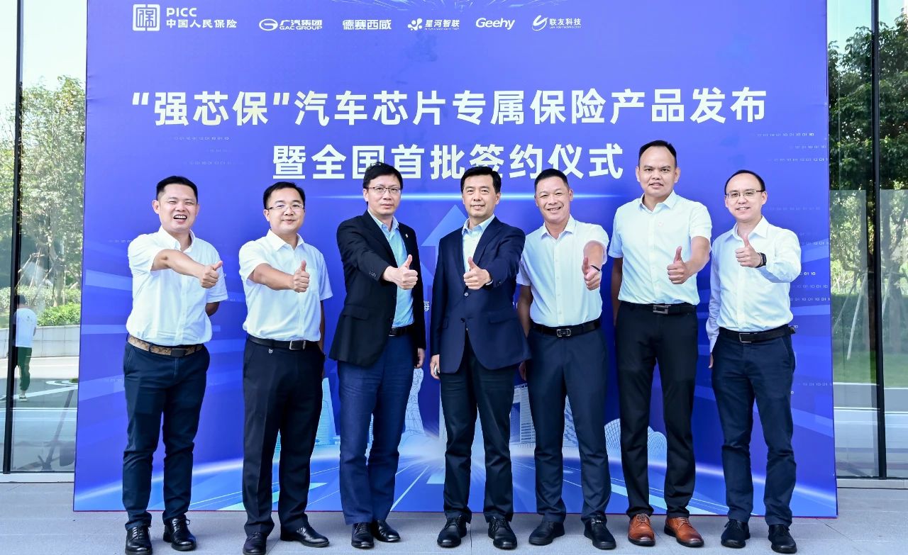 极海成为首批签约“强芯保”的集成电路设计企业 力促汽车芯片产业生态发展