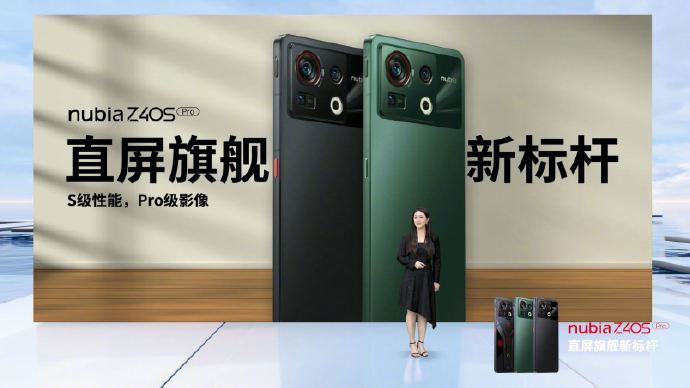 努比亚 Z40S Pro 正式发布:全焦段影像骁龙 8 + 直屏旗舰,起售价 3399 元 图片包含 图形用户界面