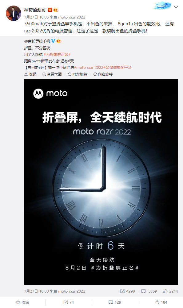 官方公布 moto razr 2022 折叠屏手机外观:全功能外屏能打王者 图片 4