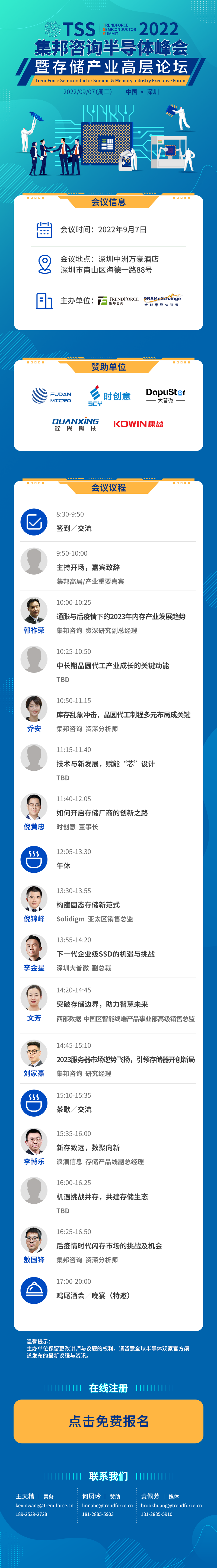 闻泰科技/华天科技/天岳先进...一批A股厂商成立集成电路新公司