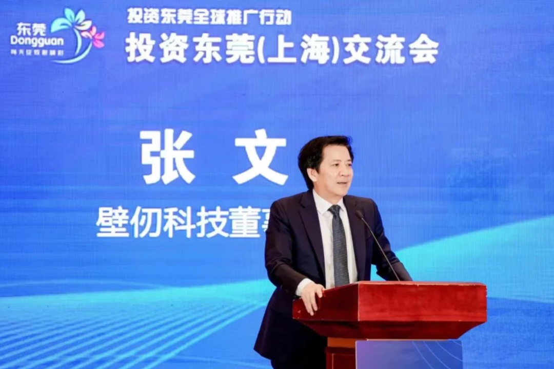 在投资东莞价值分享环节,东莞市半导体行业协会会长,利扬芯片ceo张亦