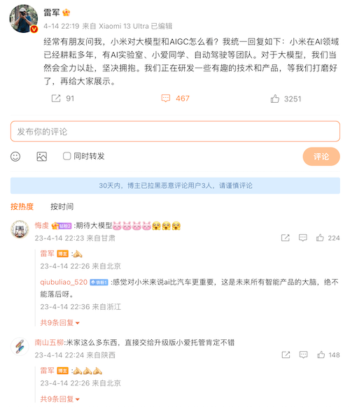 反向操作！小米竟宣布不做AI大模型了？