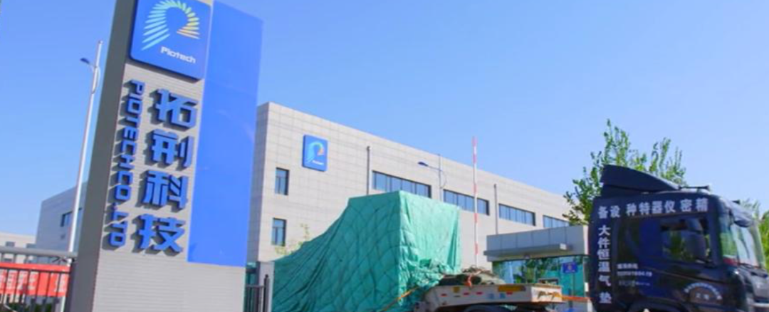 成功摘"U"！拓荆科技净利润同比增长438.09%，上市以来股价大涨约3.7倍