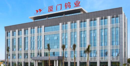 厦门钨业子公司拿下圆兴公司七成股权