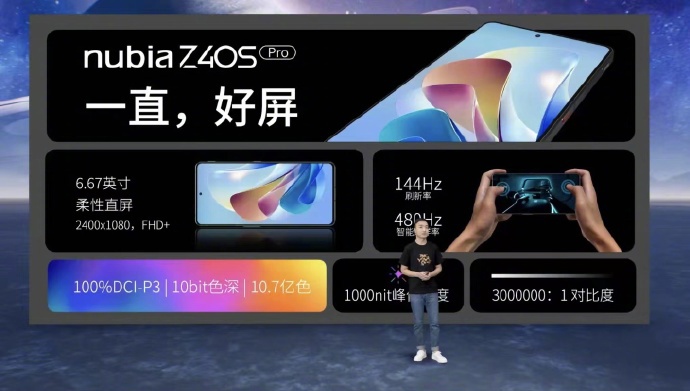 努比亚 Z40S Pro 正式发布:全焦段影像骁龙 8 + 直屏旗舰,起售价 3399 元 图形用户界面