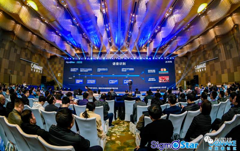 星宸科技2023开发者大会暨产品发布会爆了哪些猛料？