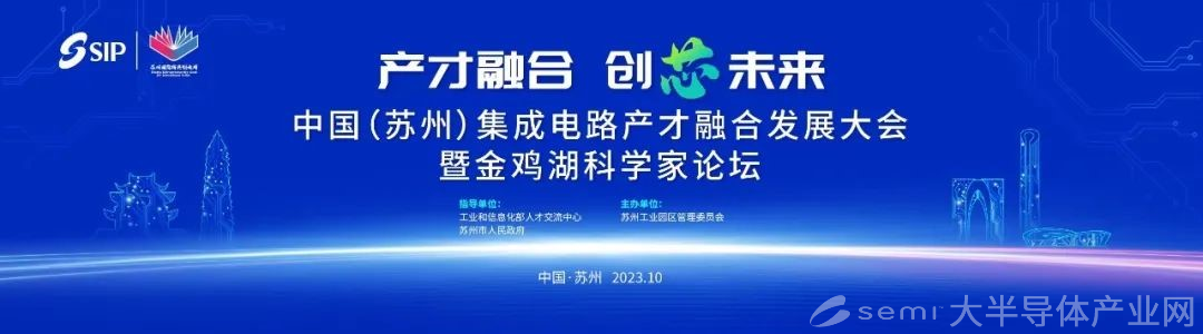 苏州推出“集成电路高层次人才吸引力企业指数”