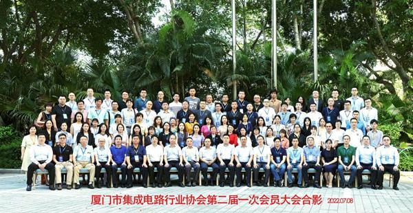 共创芯时代，聚焦新未来： 探索厦门集成电路产业协同合作与发展机遇