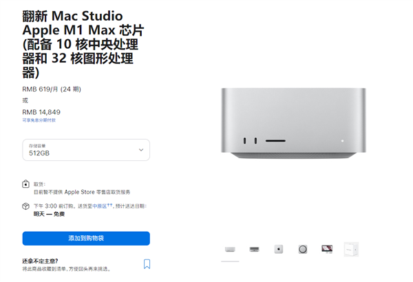 M1 Max Mac Stdutio官方翻新机开卖:顶配20249元、立省2250元
