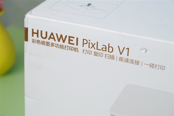 华为首款鸿蒙彩色打印机PixLab V1图赏:打印从未如此简单