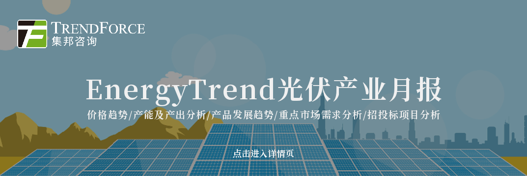 研报丨全球光伏需求续增，2023年新增装机量达351GW，年增逾5成