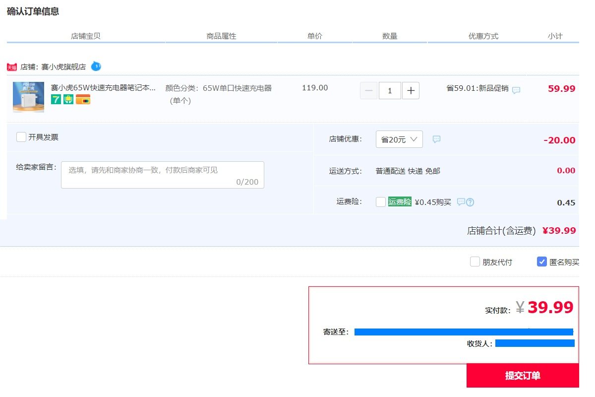 风暴已经来临,赛尔康击穿氮化镓快充价格底线-充电头网