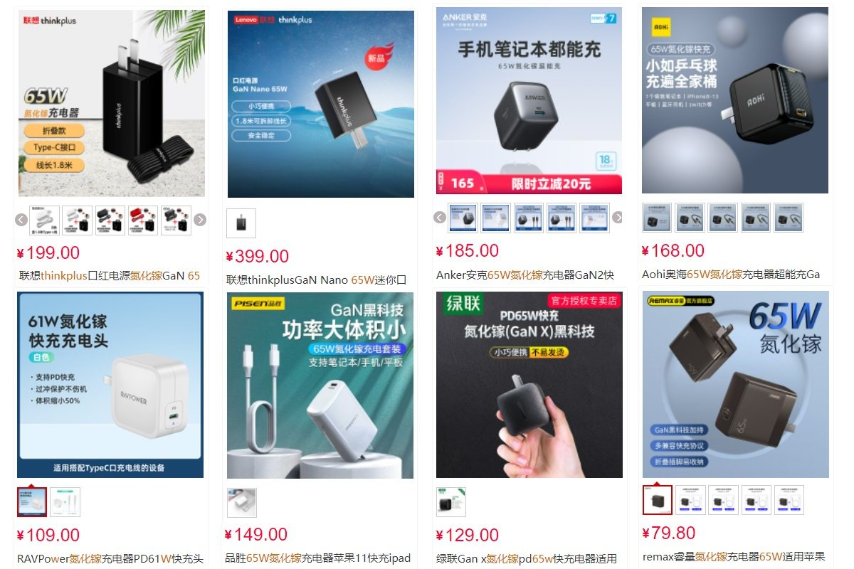 风暴已经来临,赛尔康击穿氮化镓快充价格底线-充电头网