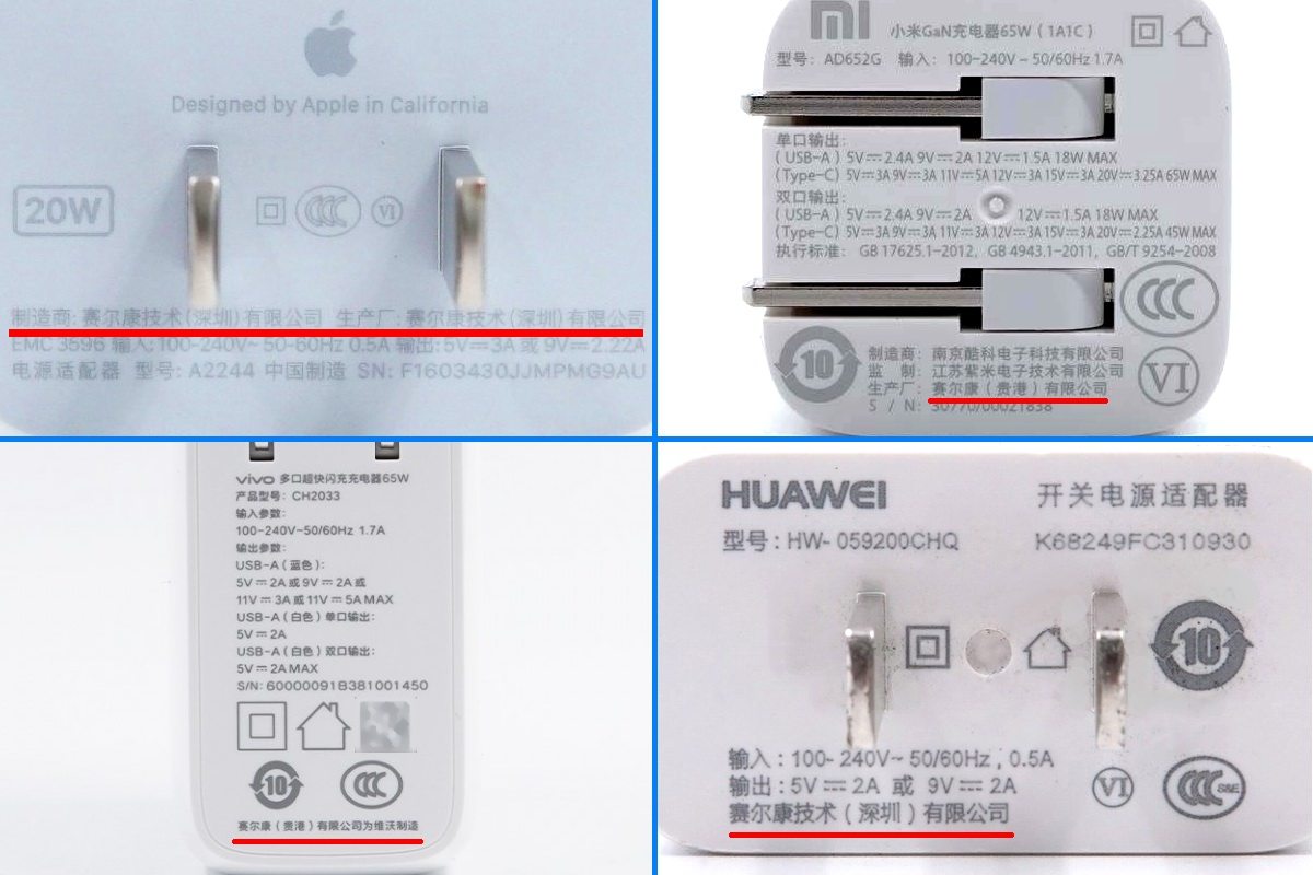 风暴已经来临,赛尔康击穿氮化镓快充价格底线-充电头网