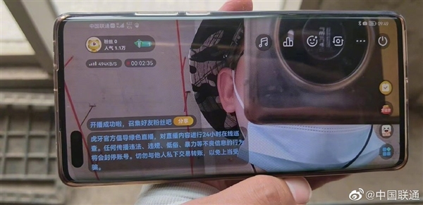 华为建成首个5G MetaAAU超级上行示范区:室内速率提高4倍