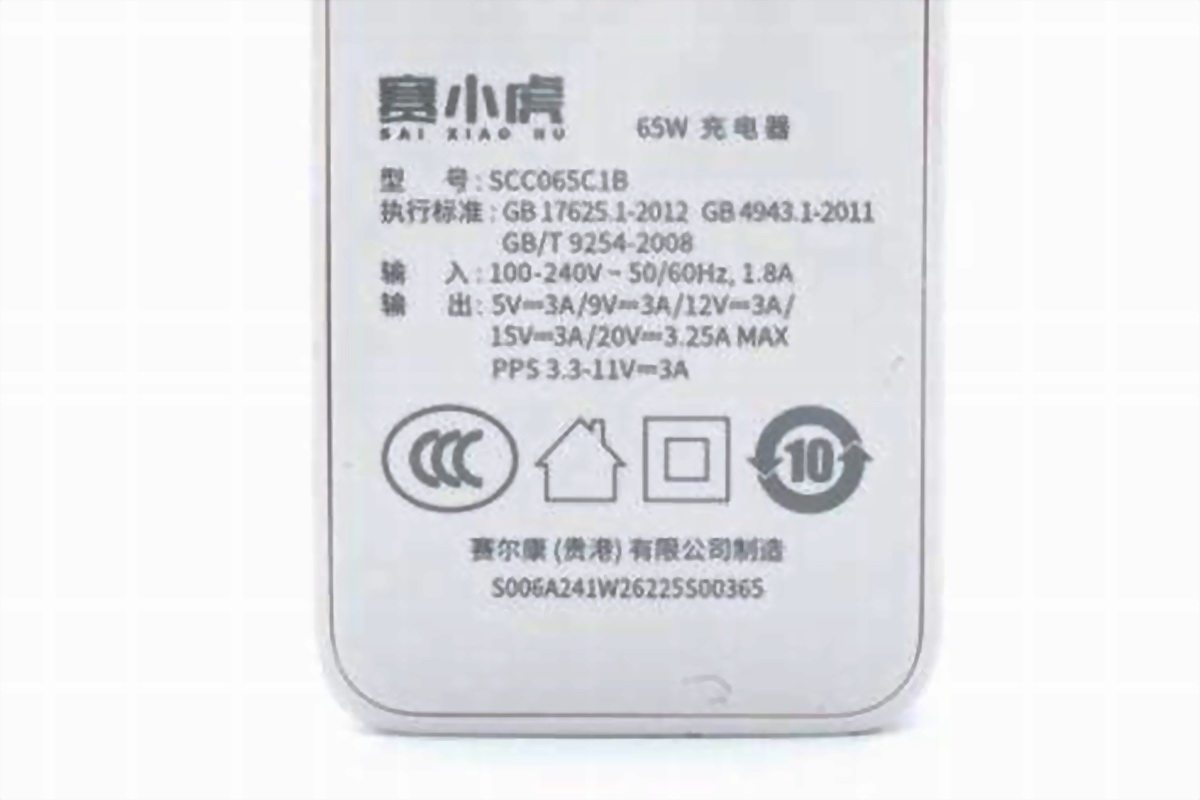 风暴已经来临,赛尔康击穿氮化镓快充价格底线-充电头网