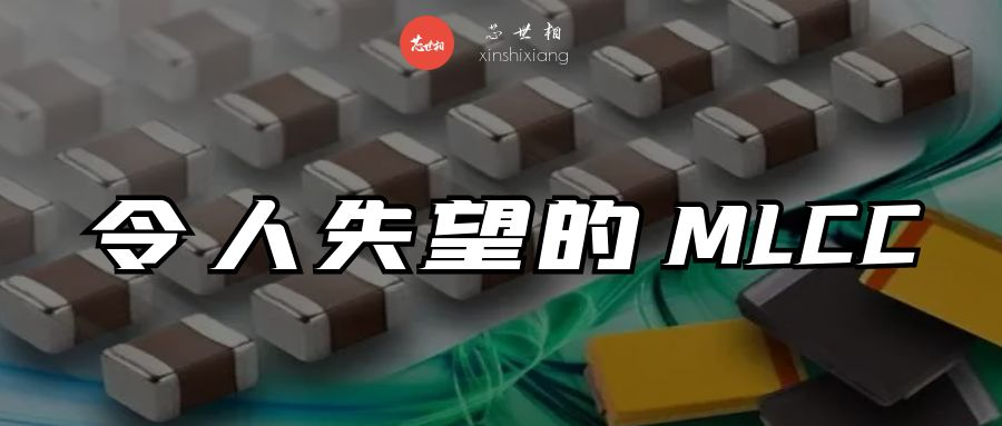 没有利润的MLCC，钱都被谁赚走了？