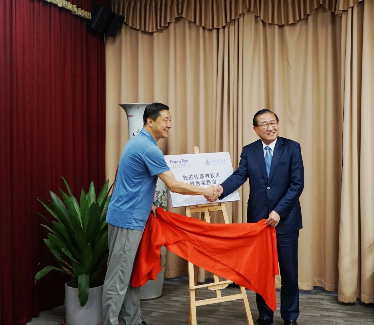 上海交大-申和投资先进传感器技术联合实验室揭牌