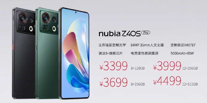 努比亚 Z40S Pro 正式发布:全焦段影像骁龙 8 + 直屏旗舰,起售价 3399 元 图形用户界面
中度可信度描述已自动生成