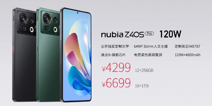 努比亚 Z40S Pro 正式发布:全焦段影像骁龙 8 + 直屏旗舰,起售价 3399 元 图形用户界面, 应用程序