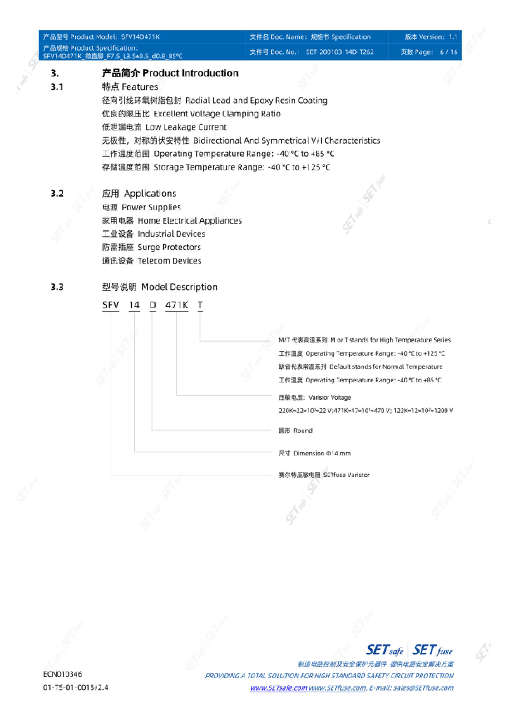 赛尔特压敏电阻SFV14D471K进入安克桌充供应链-充电头网