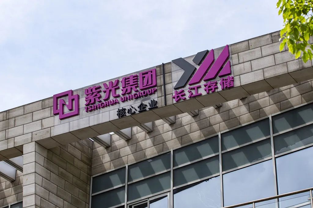3000亿紫光集团来了新东家