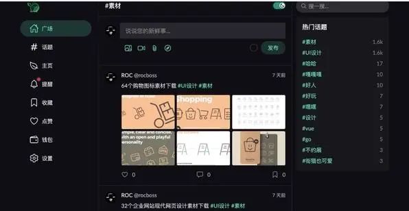 开源的微社区-PaoPao