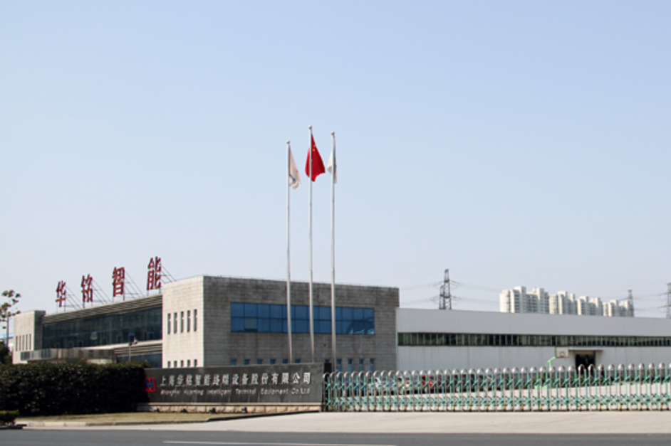 ST华铭因年报造假被罚150万，多名高管连带受罚