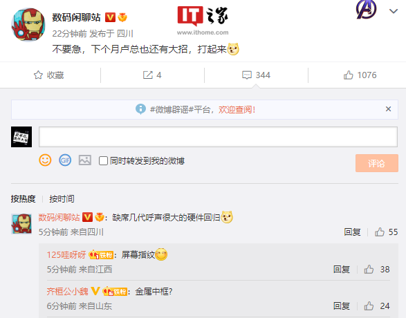 消息称下半年多款骁龙 8 + 直屏机为大底主摄 + 百瓦大电池,Redmi K50 Ultra 或采用屏下指纹 图片 1