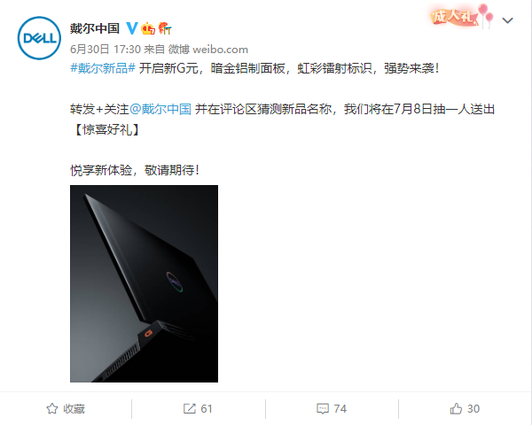 戴尔游匣G系列新成员真机曝光:外形凌厉 性能或再升级